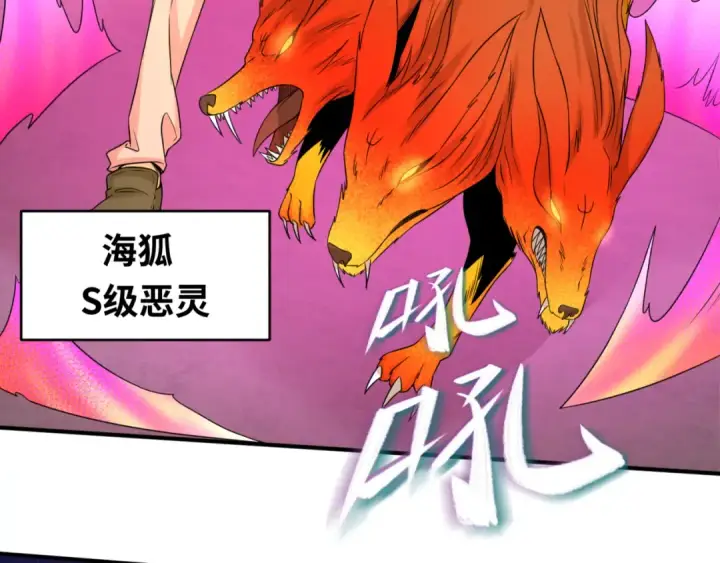 《全球诡异时代》第63话 对峙魏光耀图93