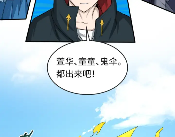 《全球诡异时代》第63话 对峙魏光耀图95