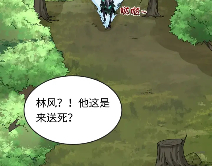 《全球诡异时代》第64话 鬼画出战！图102