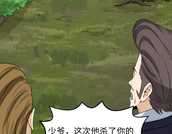《全球诡异时代》第64话 鬼画出战！图103