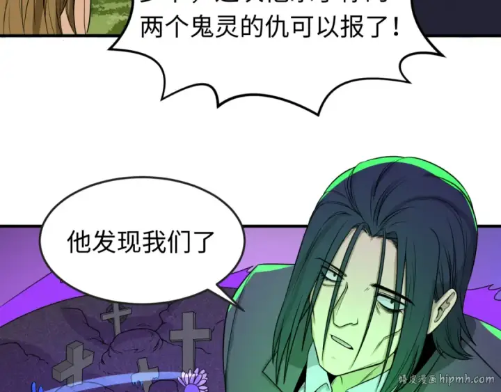 《全球诡异时代》第64话 鬼画出战！图104