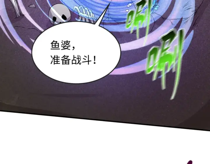 《全球诡异时代》第64话 鬼画出战！图106