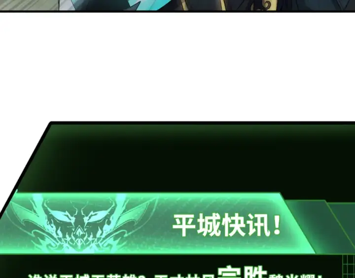 《全球诡异时代》第64话 鬼画出战！图11