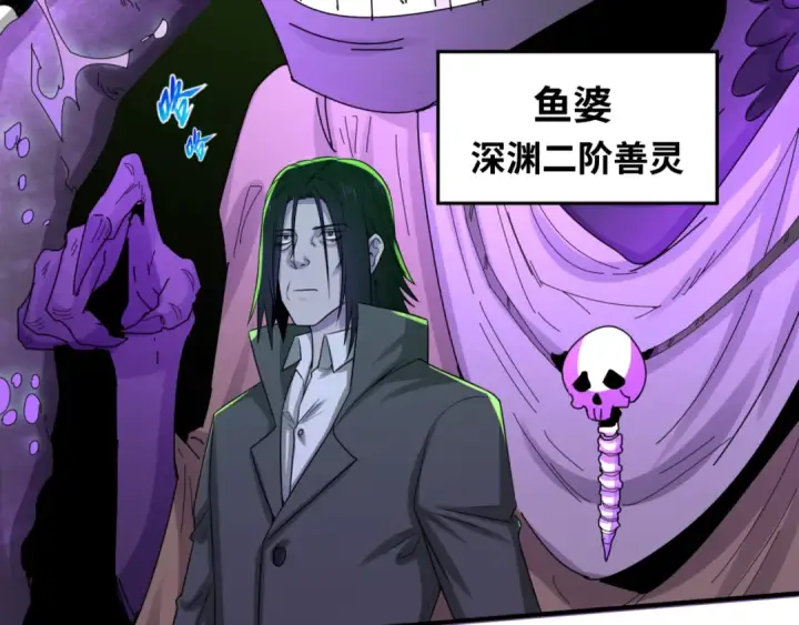 《全球诡异时代》第64话 鬼画出战！图111
