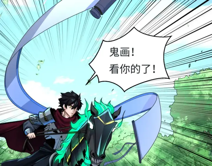 《全球诡异时代》第64话 鬼画出战！图113