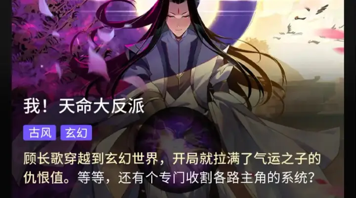 《全球诡异时代》第64话 鬼画出战！图119
