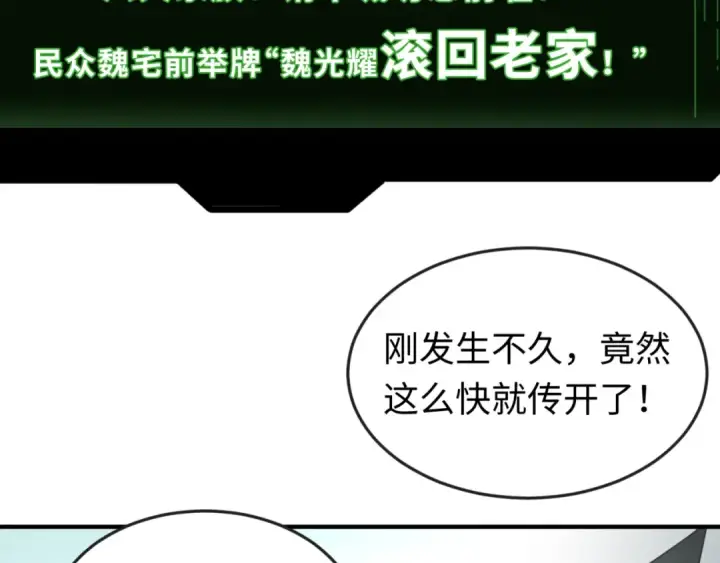 《全球诡异时代》第64话 鬼画出战！图13