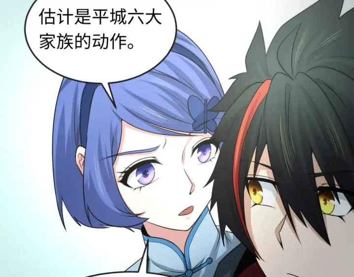 《全球诡异时代》第64话 鬼画出战！图14