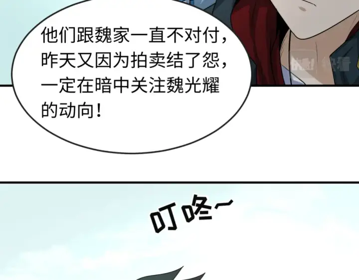 《全球诡异时代》第64话 鬼画出战！图15