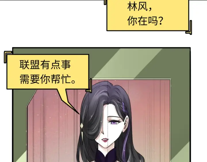 《全球诡异时代》第64话 鬼画出战！图17