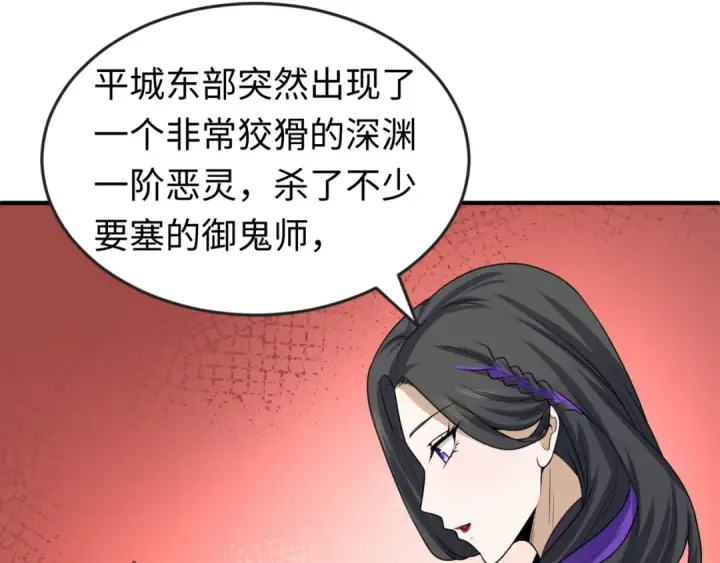 《全球诡异时代》第64话 鬼画出战！图19