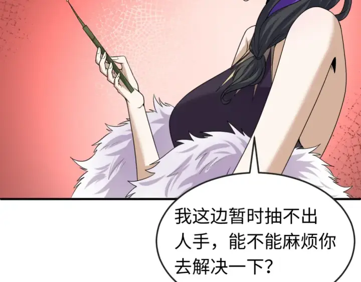 《全球诡异时代》第64话 鬼画出战！图20