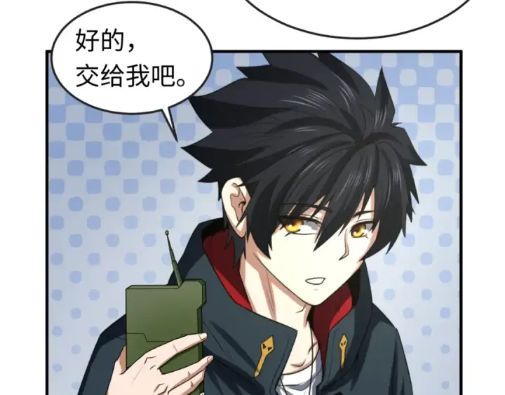 《全球诡异时代》第64话 鬼画出战！图21