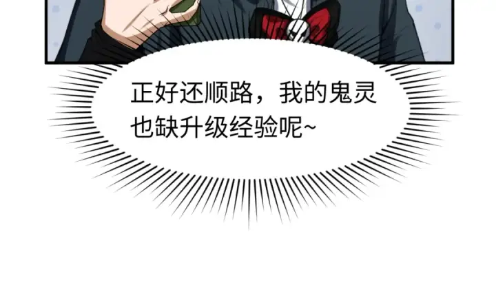 《全球诡异时代》第64话 鬼画出战！图22