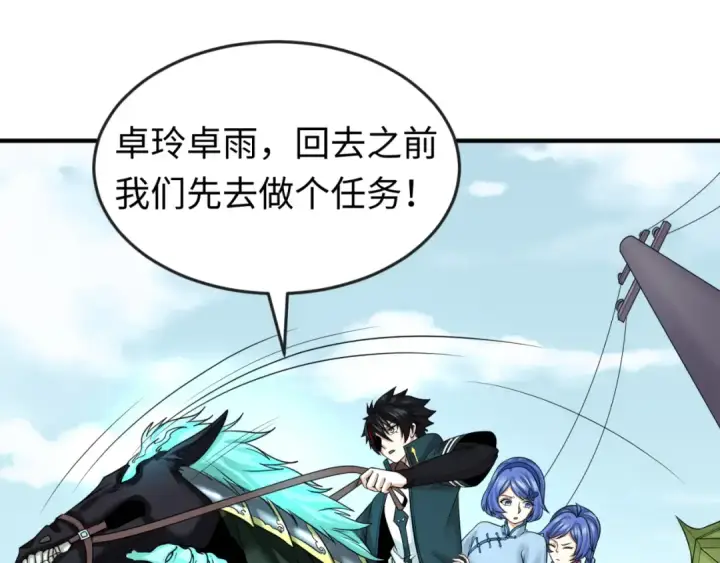 《全球诡异时代》第64话 鬼画出战！图23