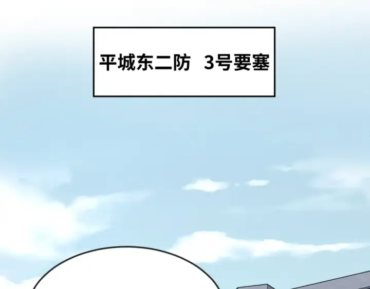 《全球诡异时代》第64话 鬼画出战！图26