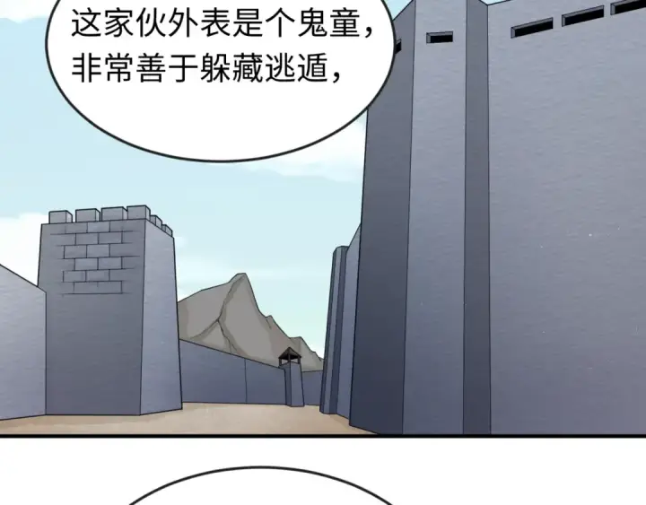 《全球诡异时代》第64话 鬼画出战！图27