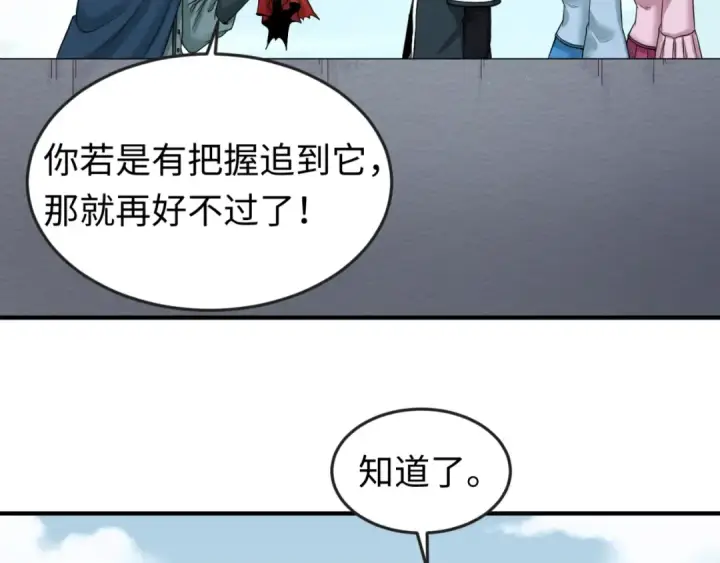《全球诡异时代》第64话 鬼画出战！图29