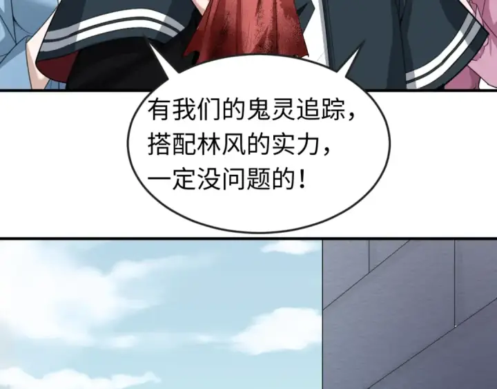 《全球诡异时代》第64话 鬼画出战！图31