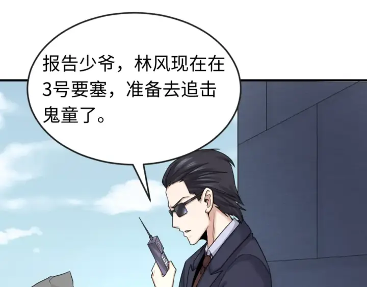 《全球诡异时代》第64话 鬼画出战！图33
