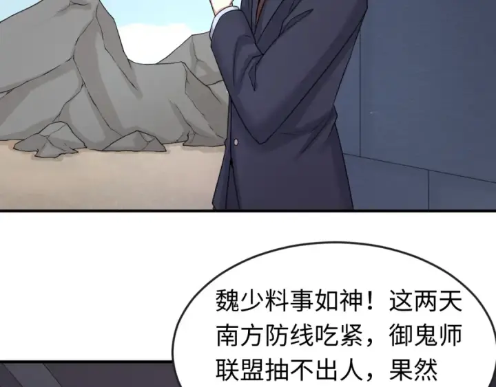 《全球诡异时代》第64话 鬼画出战！图34