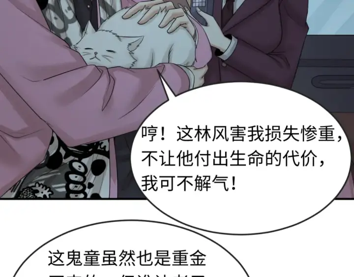 《全球诡异时代》第64话 鬼画出战！图36