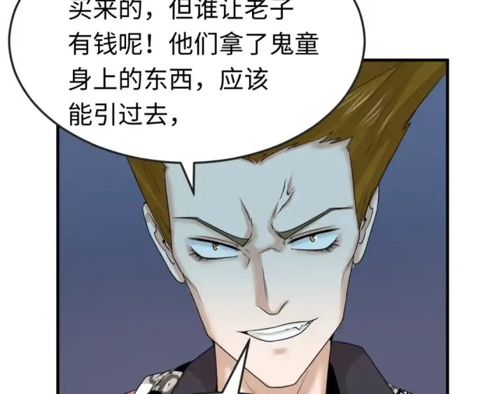 《全球诡异时代》第64话 鬼画出战！图37