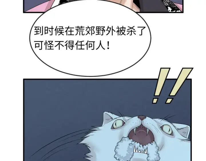 《全球诡异时代》第64话 鬼画出战！图38