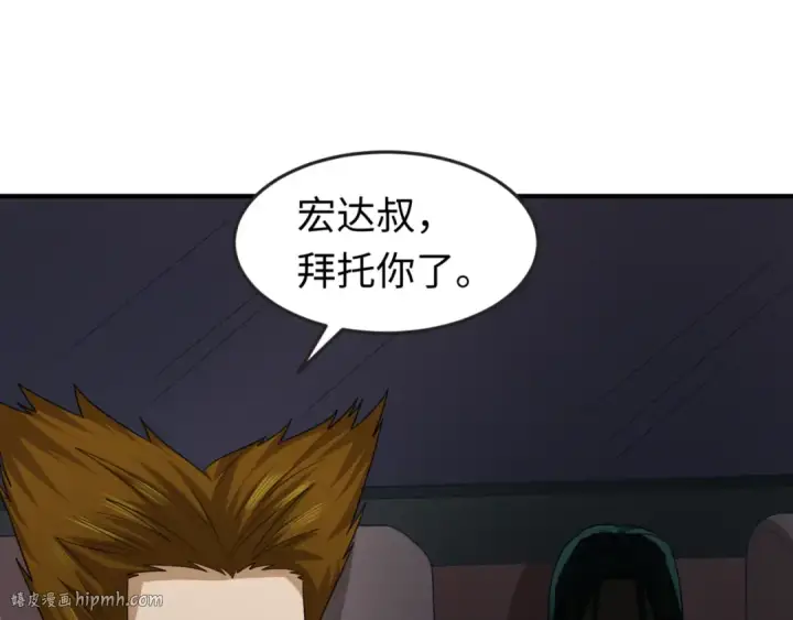 《全球诡异时代》第64话 鬼画出战！图40