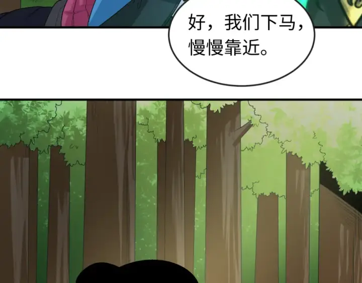 《全球诡异时代》第64话 鬼画出战！图46