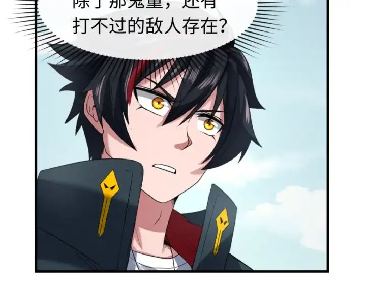 《全球诡异时代》第64话 鬼画出战！图65