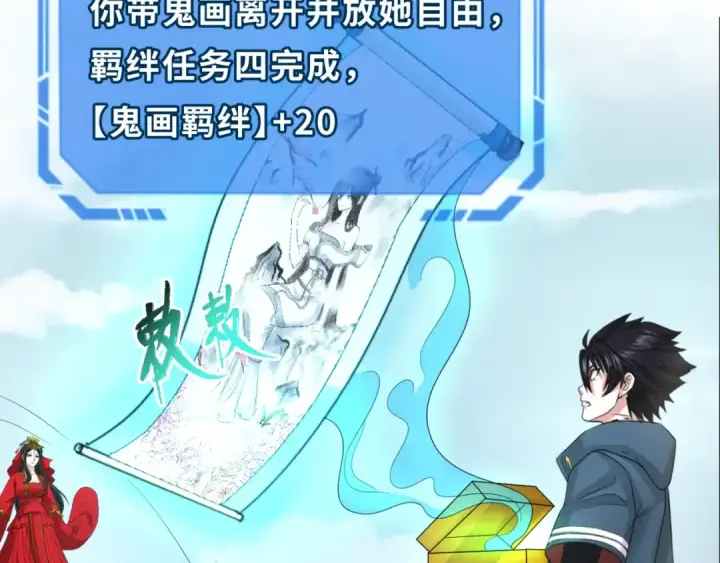 《全球诡异时代》第64话 鬼画出战！图73