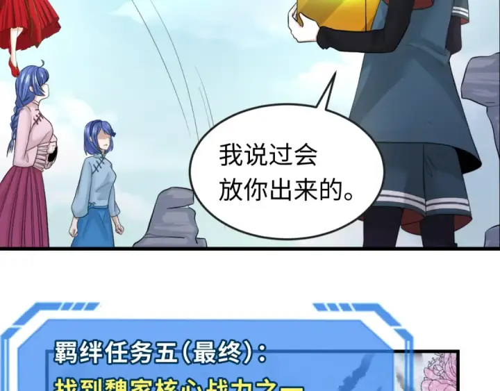 《全球诡异时代》第64话 鬼画出战！图74