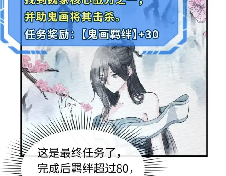 《全球诡异时代》第64话 鬼画出战！图75