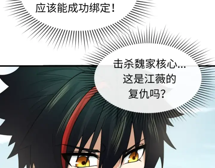 《全球诡异时代》第64话 鬼画出战！图76