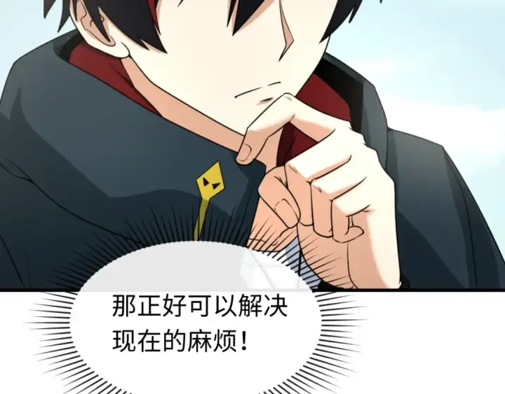 《全球诡异时代》第64话 鬼画出战！图77