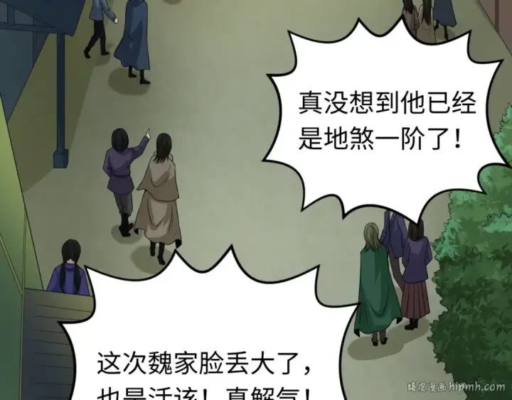 《全球诡异时代》第64话 鬼画出战！图8