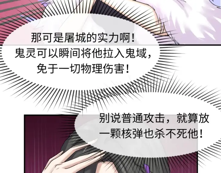 《全球诡异时代》第64话 鬼画出战！图86