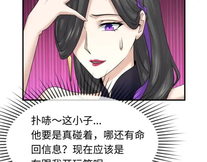 《全球诡异时代》第64话 鬼画出战！图87