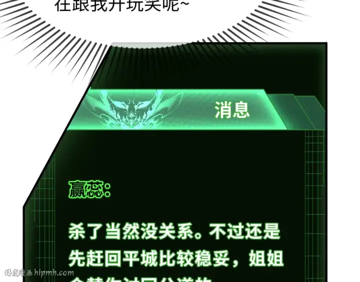 《全球诡异时代》第64话 鬼画出战！图88