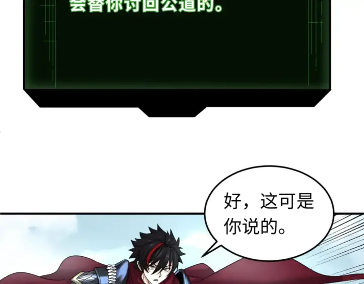《全球诡异时代》第64话 鬼画出战！图89