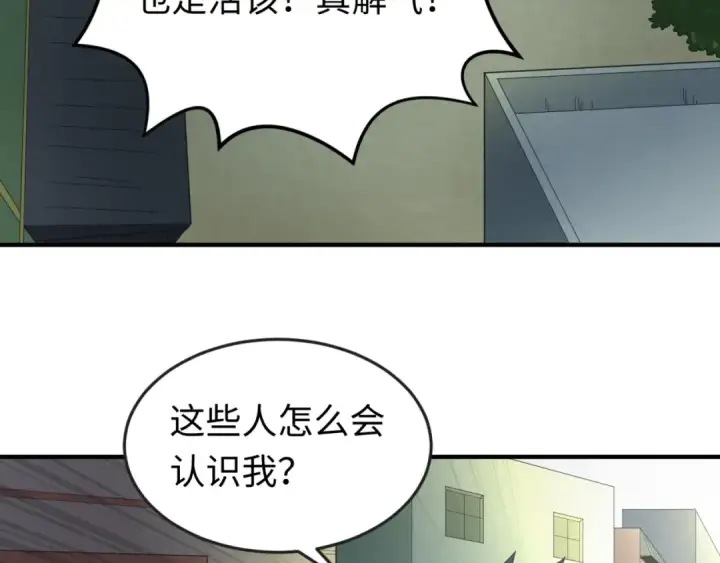 《全球诡异时代》第64话 鬼画出战！图9