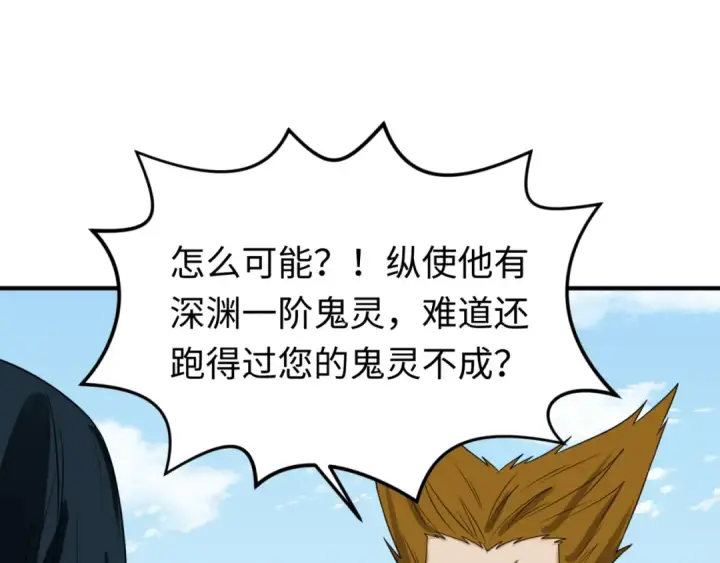 《全球诡异时代》第64话 鬼画出战！图97
