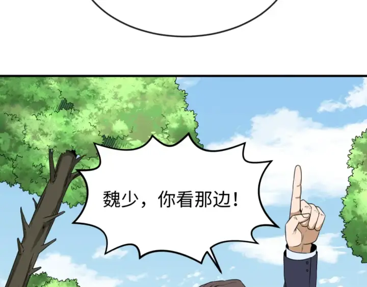 《全球诡异时代》第64话 鬼画出战！图99
