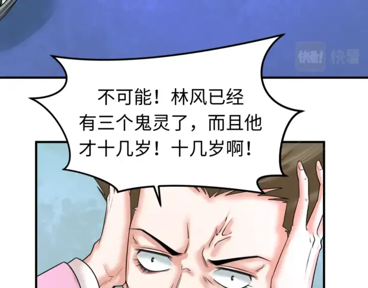 《全球诡异时代》第65话 对抗深渊二阶！图12