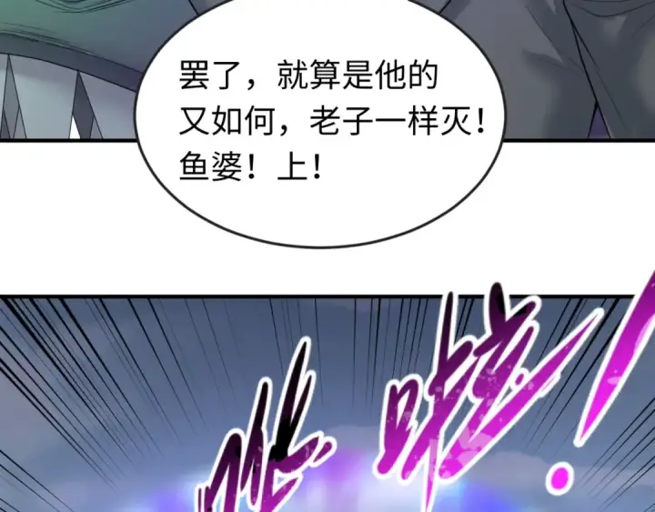 《全球诡异时代》第65话 对抗深渊二阶！图15