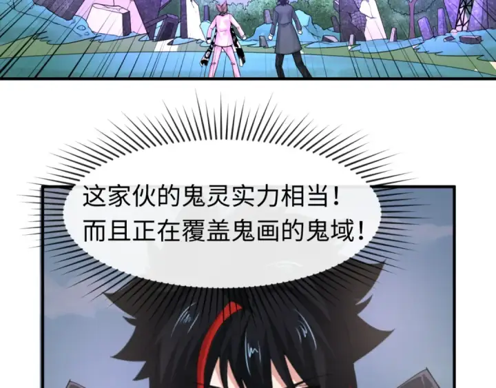 《全球诡异时代》第65话 对抗深渊二阶！图17