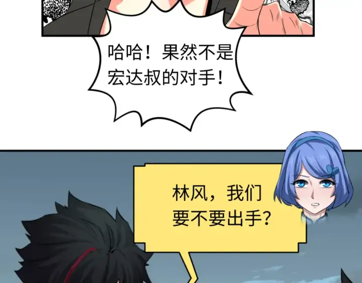 《全球诡异时代》第65话 对抗深渊二阶！图26
