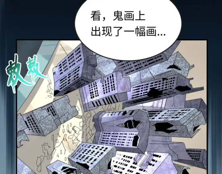 《全球诡异时代》第65话 对抗深渊二阶！图30