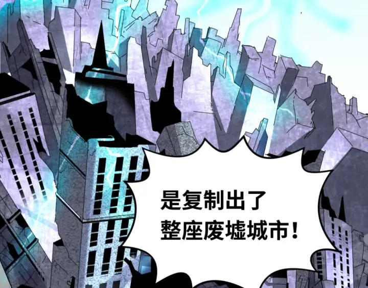《全球诡异时代》第65话 对抗深渊二阶！图34